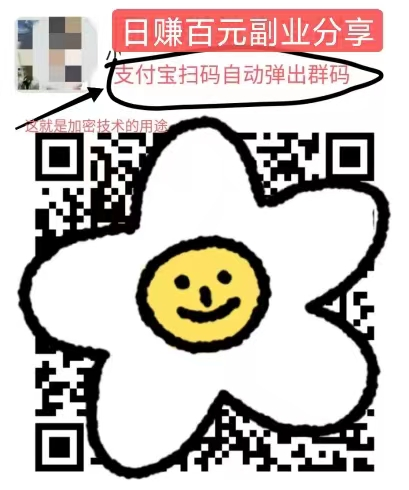 全自动资源加密变现项目，每日稳定200实操案例+教引流网赚项目-副业赚钱-互联网创业-资源整合知行客