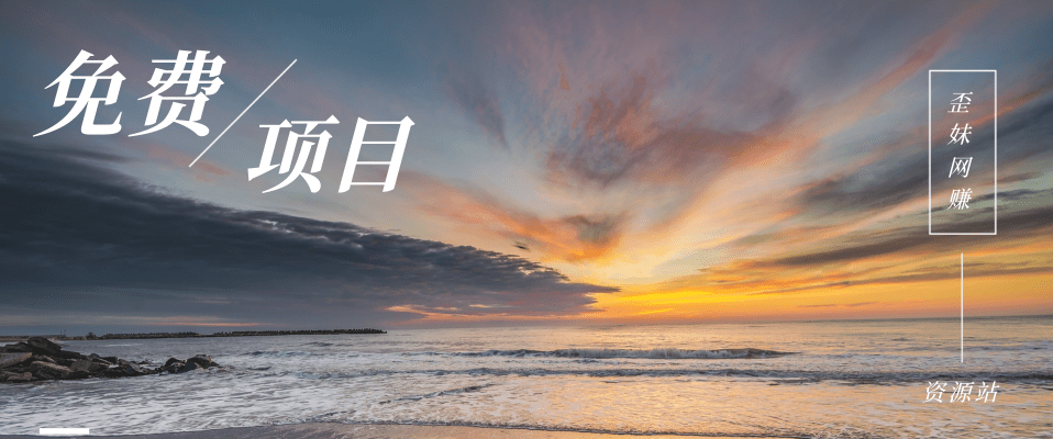 分类-免费项目网赚项目-副业赚钱-互联网创业-资源整合知行客