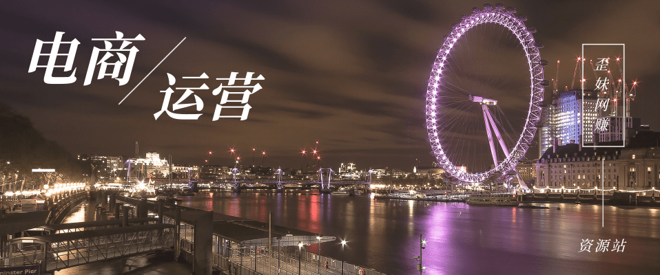 分类-电商运营网赚项目-副业赚钱-互联网创业-资源整合知行客