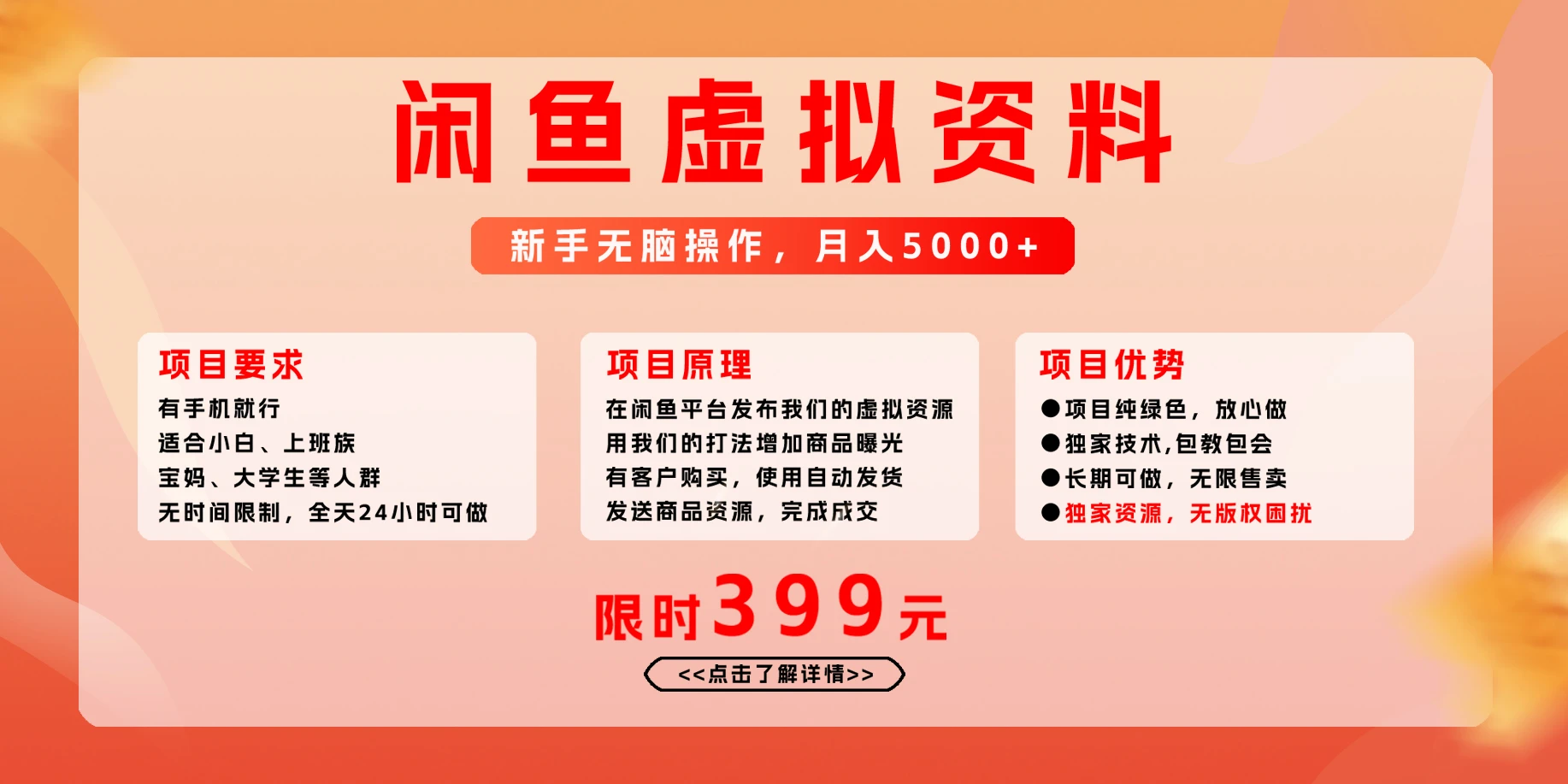 知行客-专注互联网创业,副业研究,收集网创教程