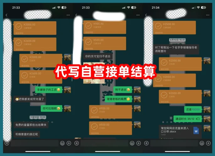 AI代写赋能,一个可以做主业的兼职