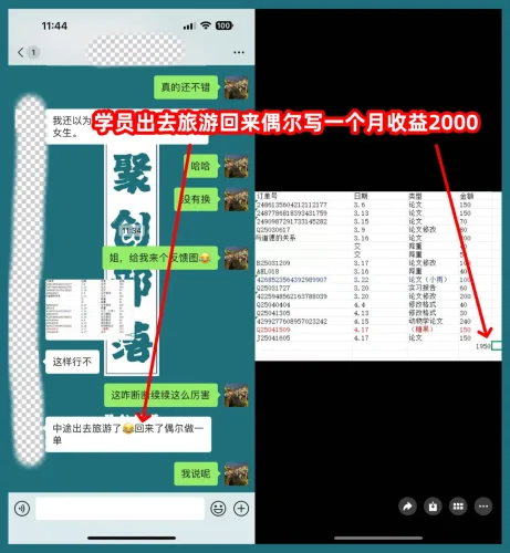 AI代写赋能,一个可以做主业的兼职