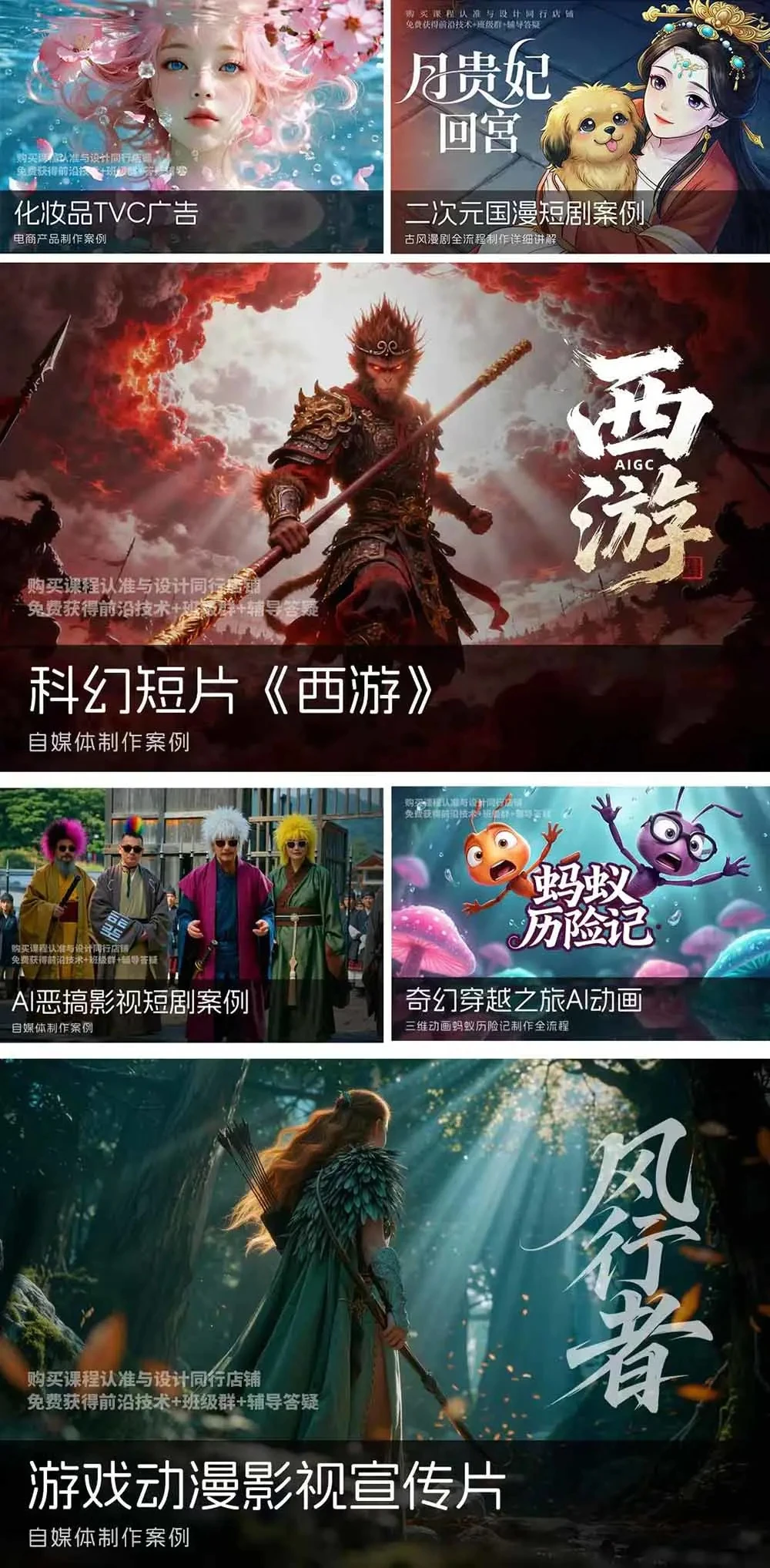 【精】2026ComfyUI影像漫剧高阶课,本地云端双端部署SDXLFLUX千恩Z-Image-知行客