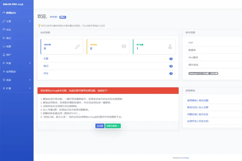 emlog(php开源博客建站系统)网赚项目-副业赚钱-互联网创业-资源整合知行客