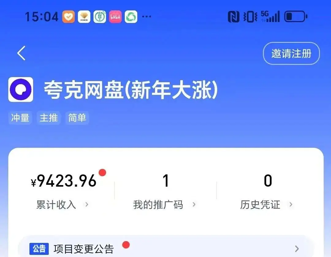 网盘拉新野路子玩法，靠复制搬运图文， 日入500+，2分钟一条网赚项目-副业赚钱-互联网创业-资源整合知行客