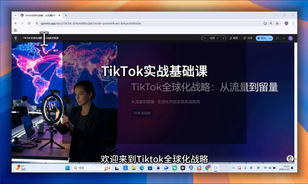 【精】NexTideAl-TikTok 跨境出海全链路系统：从 0 到 1 打造可变现 TikTok 出海闭环-知行客