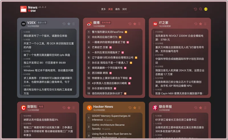 NewsNow(TypeScript开发的开源个性化新闻聚合网站源码)网赚项目-副业赚钱-互联网创业-资源整合知行客