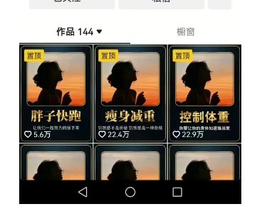 超高变现的短视频减肥细分赛道，减肥账号抖音实战训练营 | 资源下载 - 知行客网赚项目-副业赚钱-互联网创业-资源整合知行客
