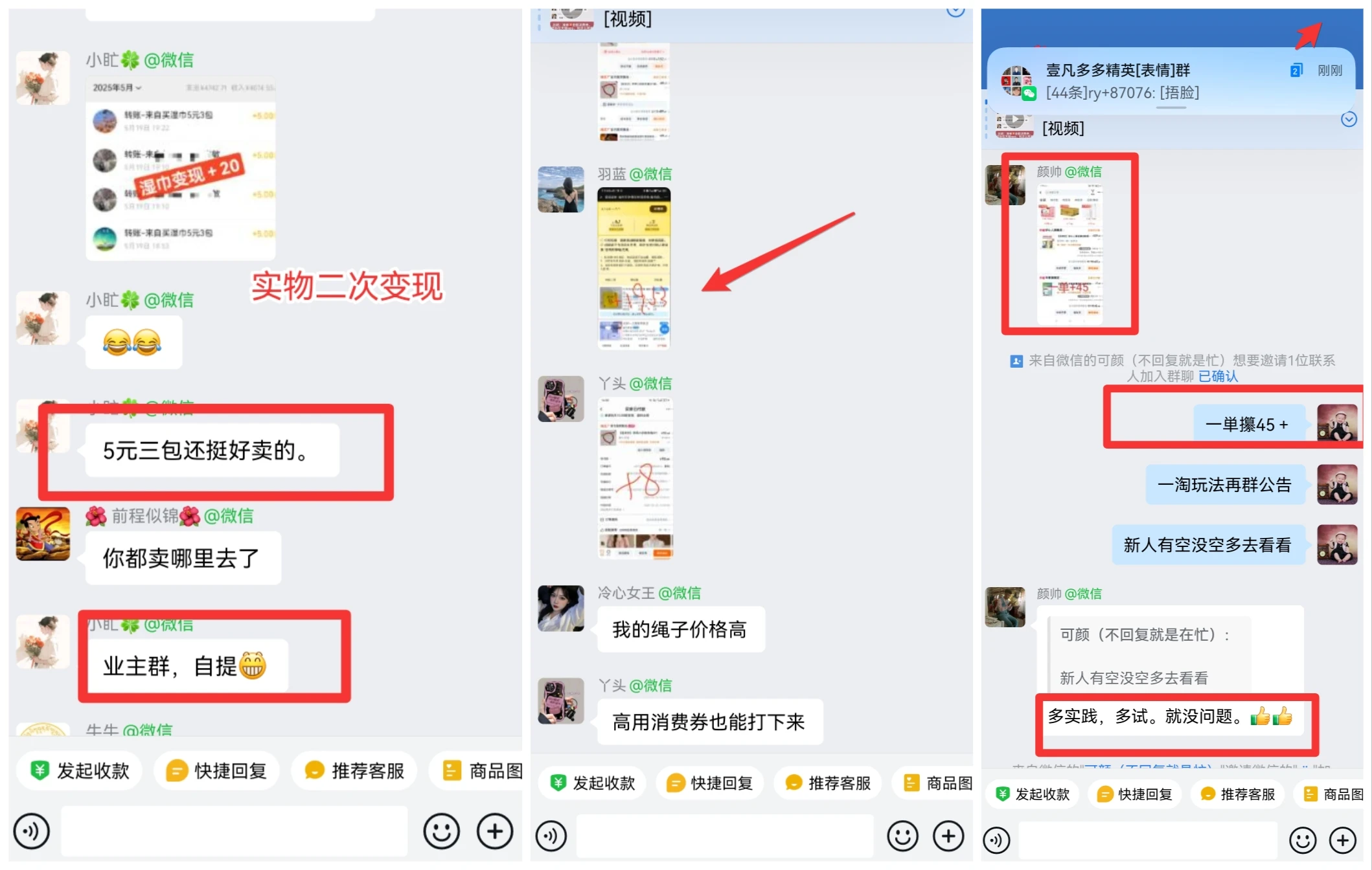 0元购全新玩法,一鱼多吃(套红包+套平台卷+套返利+快递回收+二次变现),月入过万,电商不倒,做到老 0元购全新玩法,一鱼多吃(套红包+套平台卷+套返利+快递回收+二次变现),月入过万,电商不倒,做到老