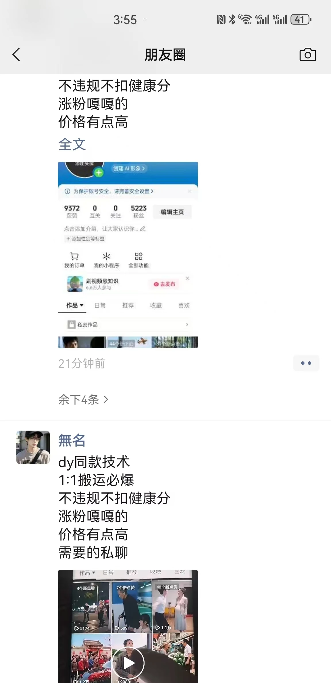 0821抖音最新搬运技术，dy同款技术，1:1搬运必爆，不违规不扣健康分，涨粉嘎嘎的-知行客