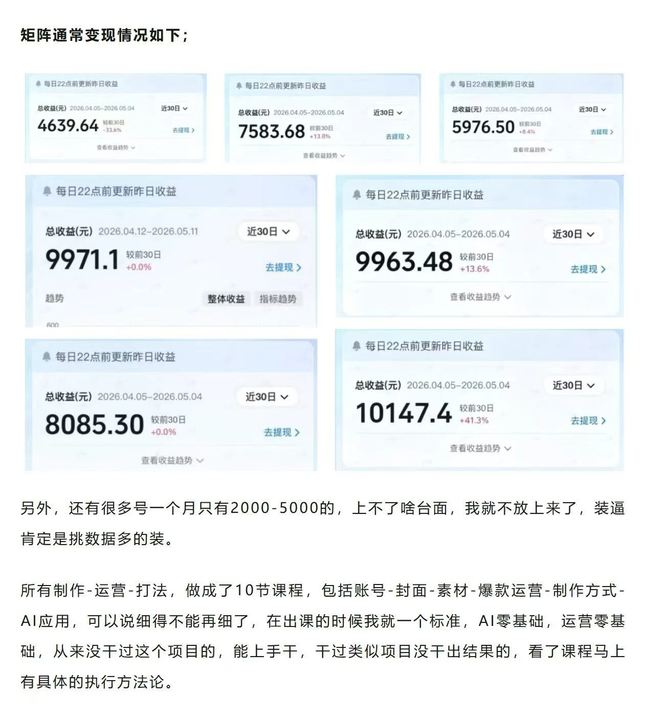 AI变现-内容收益实现课0基础从入门到精通网赚项目-副业赚钱-互联网创业-资源整合知行客