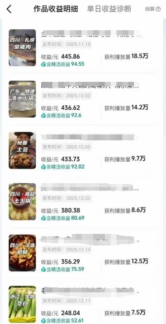38404066ebca6560de6f5c3eba37eaef.webp 【精】抖音某百万博主的美食解说视频制作教学,可以做伙伴计划,分成计划,撸抖音精选收益