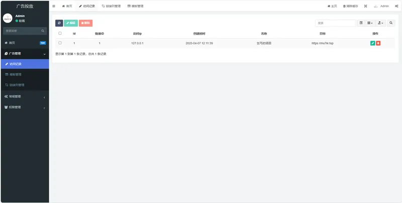 PHP开源广告投放系统网站源码网赚项目-副业赚钱-互联网创业-资源整合知行客