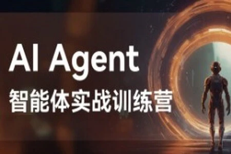 【精】Agent智能体全集系列课件与视频网赚项目-副业赚钱-互联网创业-资源整合知行客