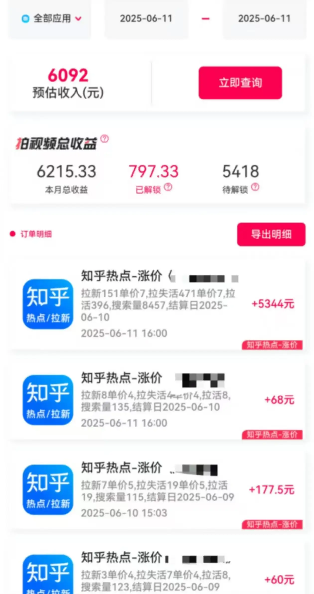 最新知乎热点拉新，保姆级玩法，单日轻松日入三位数网赚项目-副业赚钱-互联网创业-资源整合知行客