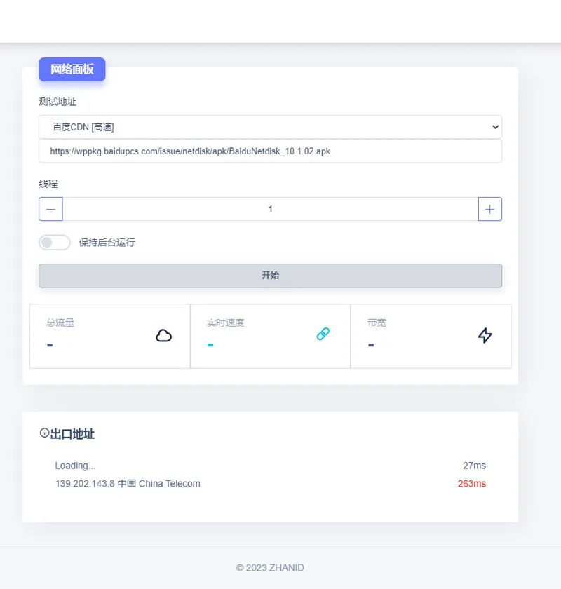 在线网速检测HTML单页源码网赚项目-副业赚钱-互联网创业-资源整合知行客
