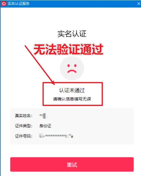 直播伴侣过人L无法通过，电脑直播伴侣人L方案，自测 | 资源下载 - 知行客网赚项目-副业赚钱-互联网创业-资源整合知行客