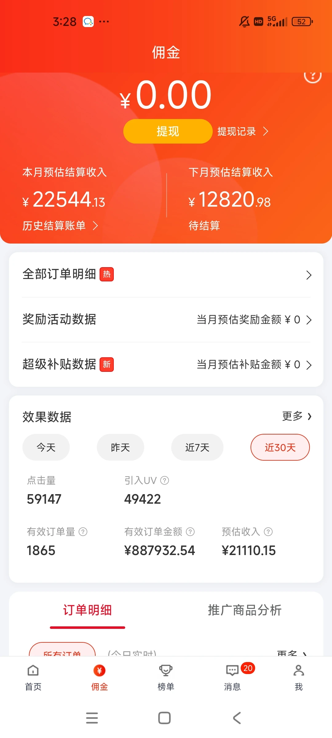 2026京东短视频新玩法！不用拍剪不用播，全程AI一键生成原创视频，批量操作收益无上限 | 资源下载 - 知行客网赚项目-副业赚钱-互联网创业-资源整合知行客