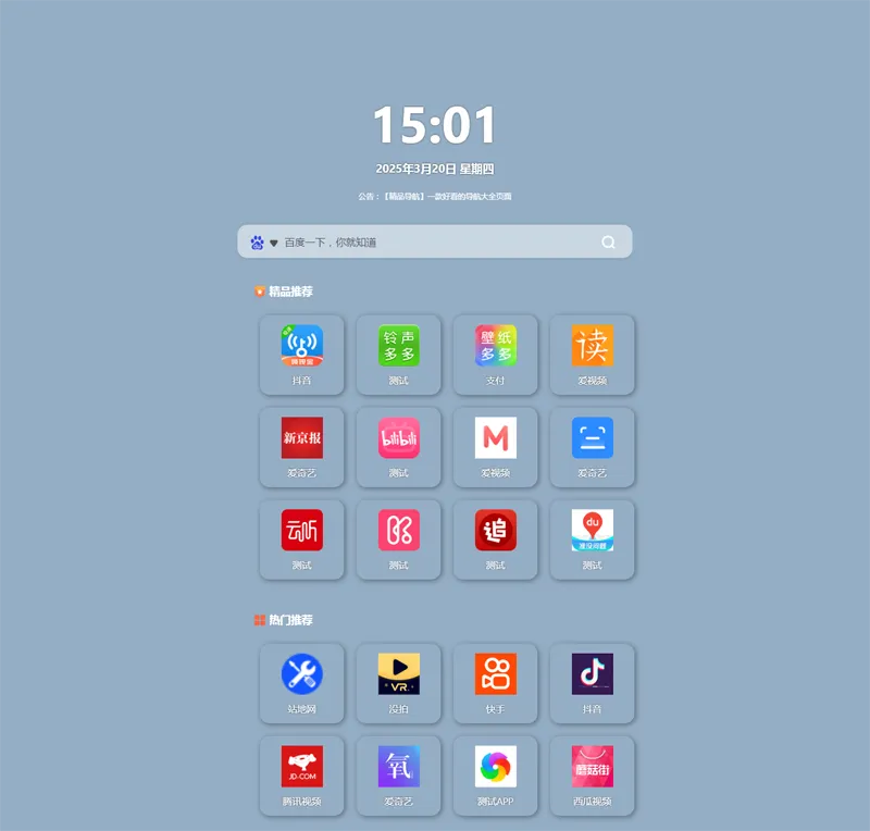 HTML响应式网址导航页面源码网赚项目-副业赚钱-互联网创业-资源整合知行客