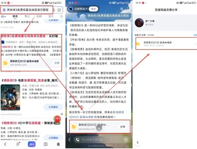 网盘拉新项目之百度Ai智能体玩法，0成本撬动千万免费流量，被动收入，一天变现1k+ | 资源下载 - 知行客网赚项目-副业赚钱-互联网创业-资源整合知行客