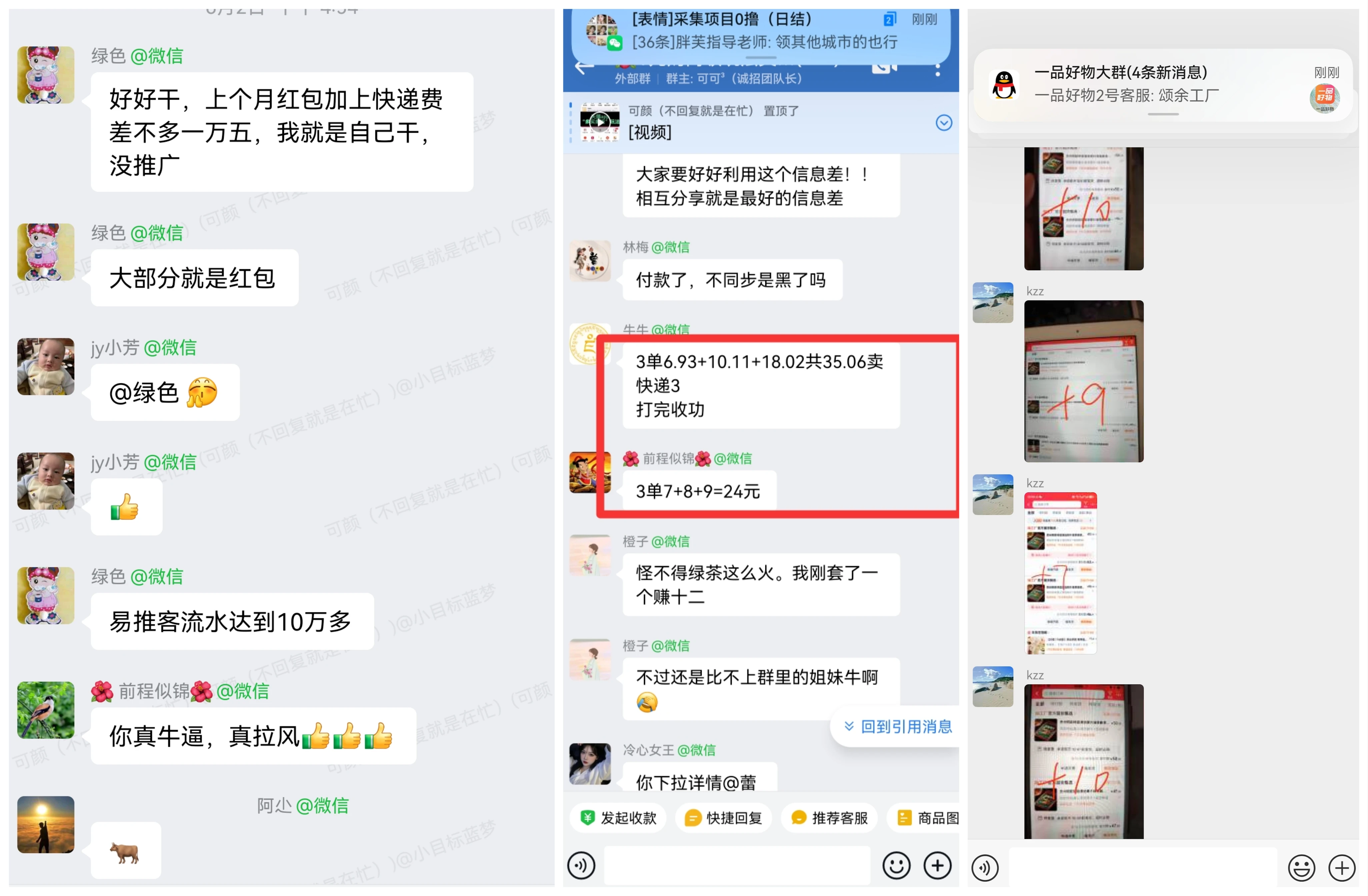 0元购全新玩法,一鱼多吃(套红包+套平台卷+套返利+快递回收+二次变现),月入过万,电商不倒,做到老 0元购全新玩法,一鱼多吃(套红包+套平台卷+套返利+快递回收+二次变现),月入过万,电商不倒,做到老