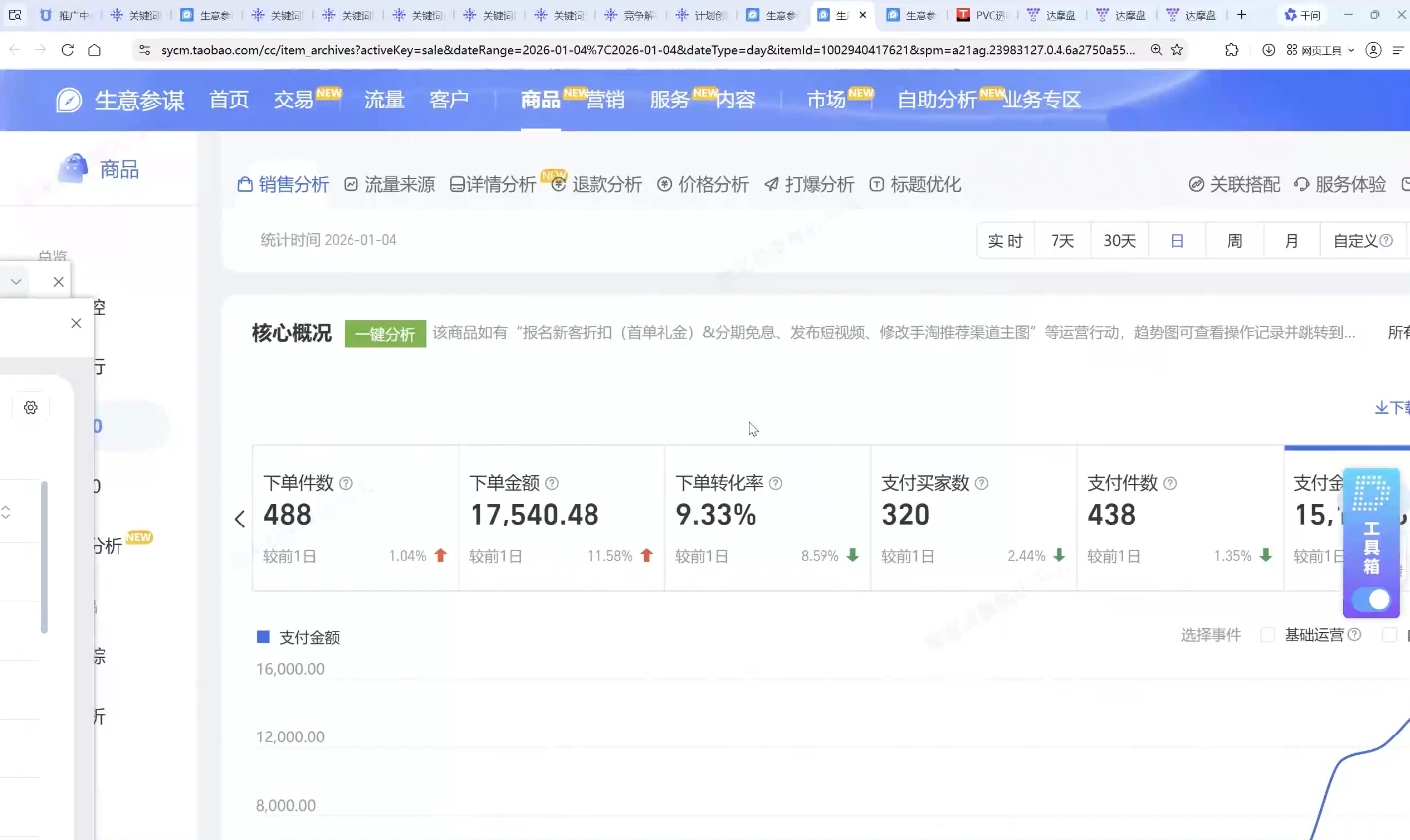 【精】马夫电商-淘宝私家班2026年3月更新(价值2980元)网赚项目-副业赚钱-互联网创业-资源整合知行客