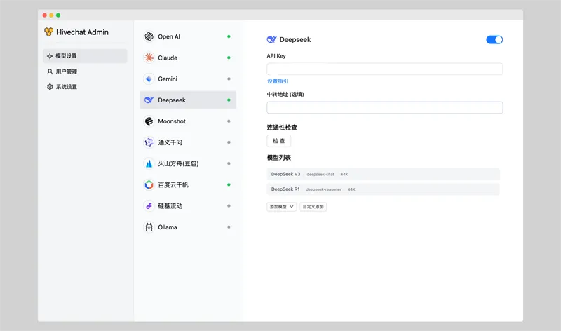 HiveChat(开源多模型AI聊天应用源码)网赚项目-副业赚钱-互联网创业-资源整合知行客