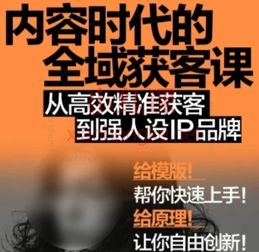 78f4a2f3e1ded3f729a810a88ff7325f.webp 【精】2026年安先生-内容时代的全域获客课【文案人必看】自媒体爆款文案语言基本功