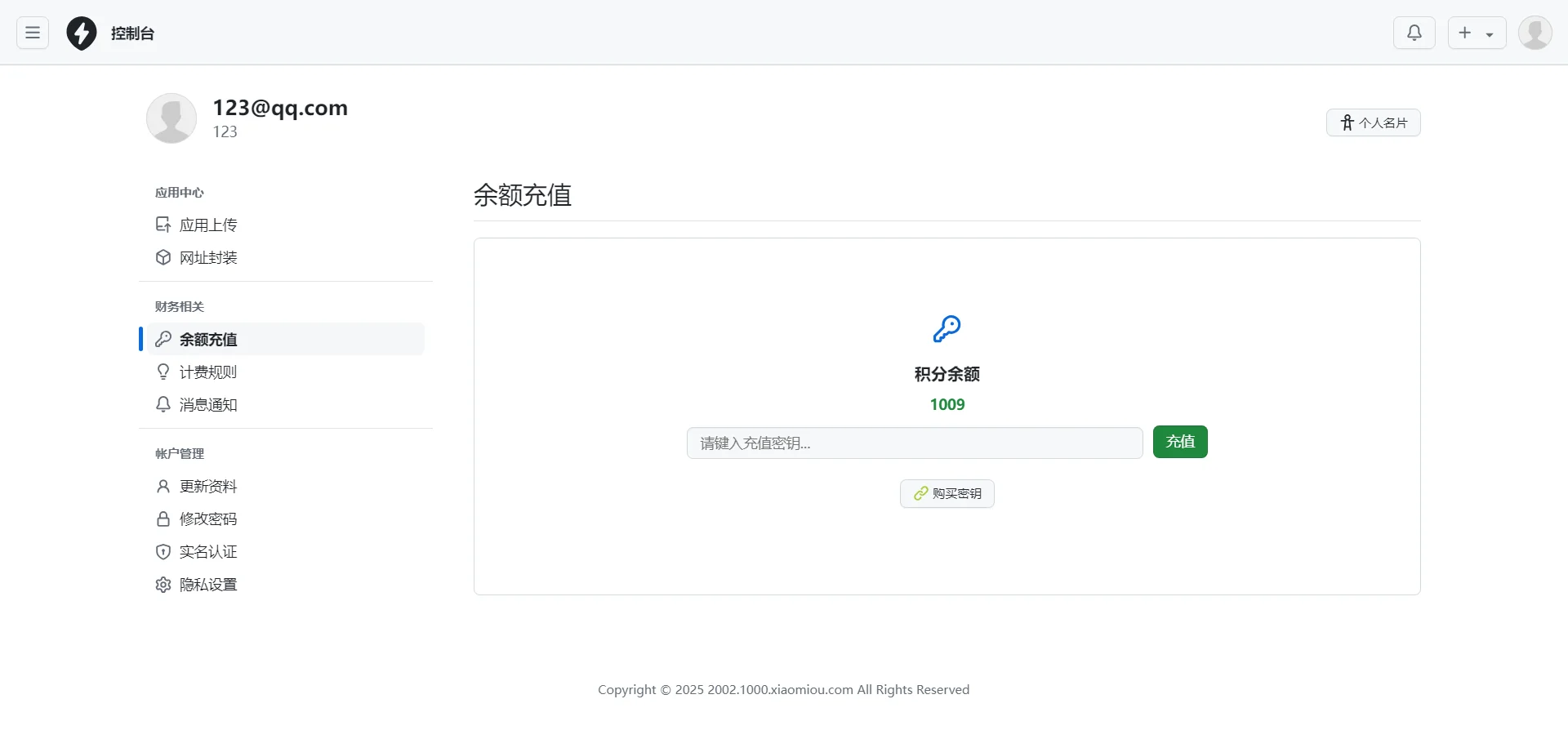 2025APP分发系统源码免签封装网赚项目-副业赚钱-互联网创业-资源整合知行客