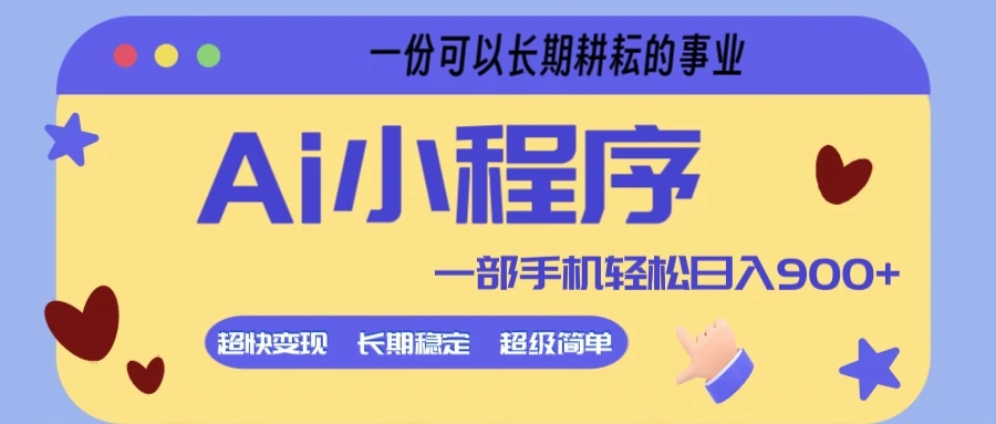 7a4393de11a6a6d1b7b21c6851bcb69c.webp 每天几分钟,一周赚2000+的懒人副业