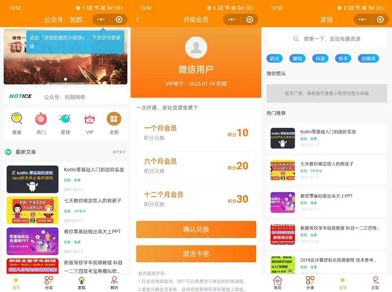 知识付费系统微信小程序源码(THINKPHP+VUE)网赚项目-副业赚钱-互联网创业-资源整合知行客