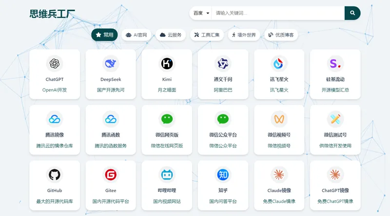 HTML简洁带粒子背景效果的网址导航网站源码 | 资源下载 - 知行客网赚项目-副业赚钱-互联网创业-资源整合知行客