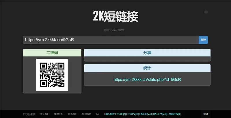 PHP短链接生成系统网站源码网赚项目-副业赚钱-互联网创业-资源整合知行客