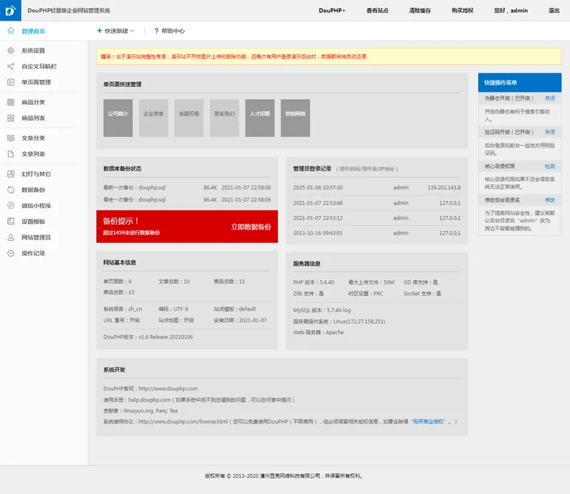 DouPHP微信小程序管理系统网赚项目-副业赚钱-互联网创业-资源整合知行客