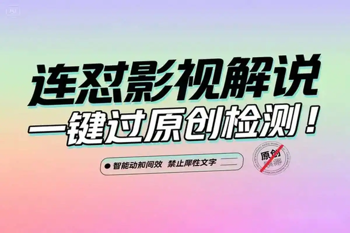 自动剪辑批量混剪连怼连发影视解说视频上下特效条+英文字幕,一键过原创检测! 自动剪辑批量混剪连怼连发影视解说视频上下特效条+英文字幕,一键过原创检测!