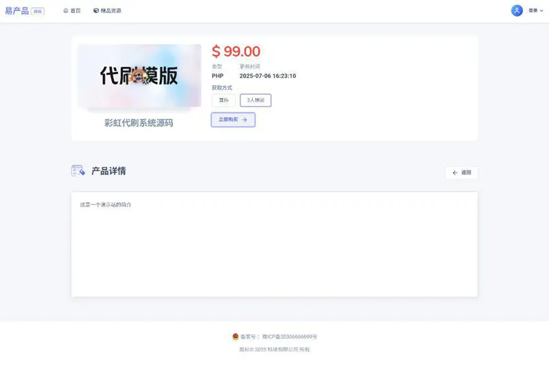 PHP在线虚拟团购商城系统源码网赚项目-副业赚钱-互联网创业-资源整合知行客