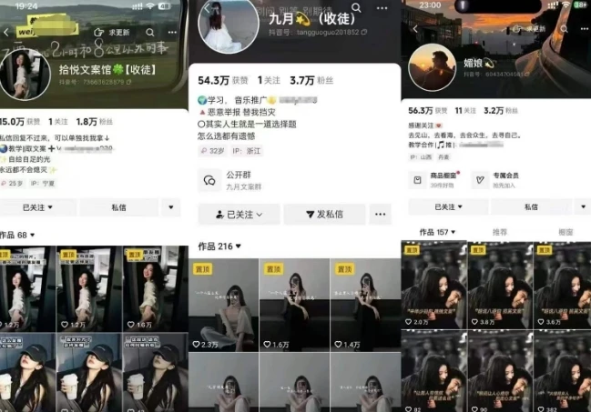 【精】抖音图文文案赛道新玩法,快速养号起号,广告收益分成+橱窗带货+教学收徒等 【精】抖音图文文案赛道新玩法,快速养号起号,广告收益分成+橱窗带货+教学收徒等