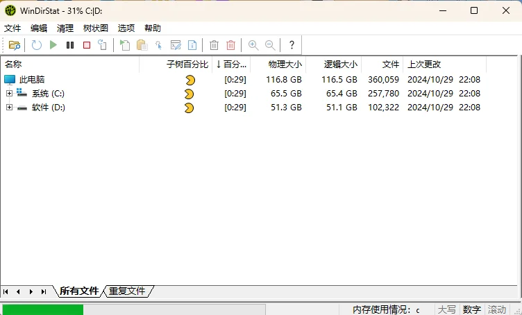WinDirStat磁盘统计清理工具v2.6.0网赚项目-副业赚钱-互联网创业-资源整合知行客