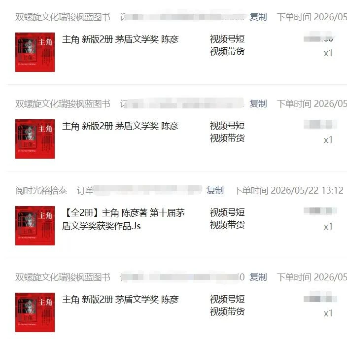 【精】2026AI热点书单变现课，蹭影视原著流量，AI做文案素材，三平台同步带货赚图书高佣金-知行客