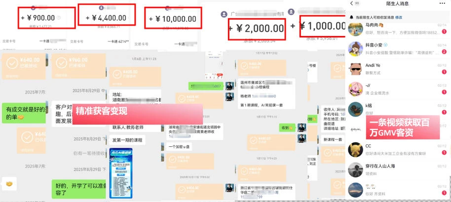 【精】AI+IP爆款视频训练营，带你用最低成本跑通个人IP从0到1涨粉，从流量到现金的完整闭环（更新）-知行客