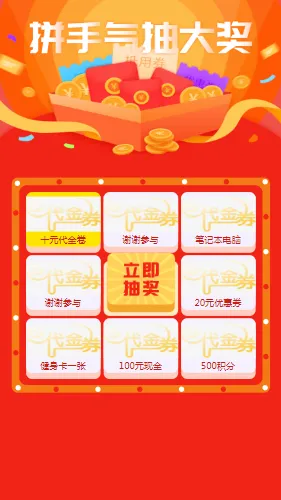 Vue.js九宫格抽奖源码网赚项目-副业赚钱-互联网创业-资源整合知行客