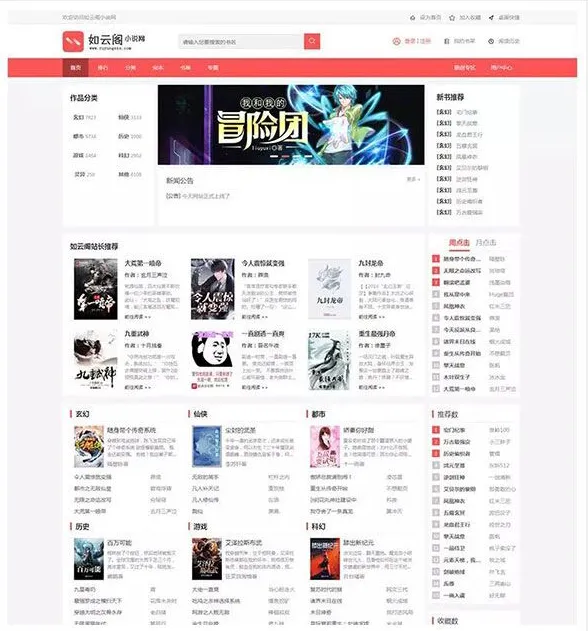 PTCMS(PHP聚合小说网站源码) | 资源下载 - 知行客网赚项目-副业赚钱-互联网创业-资源整合知行客