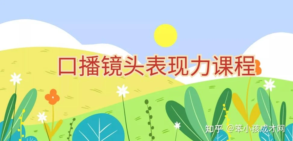 【精】提升口播镜头表现力，一整套逻辑人设、选题、文案和表达的课程网赚项目-副业赚钱-互联网创业-资源整合知行客