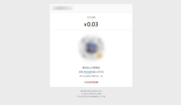PHP付费进群收款系统源码(免签约微信赞赏码支付接口)网赚项目-副业赚钱-互联网创业-资源整合知行客