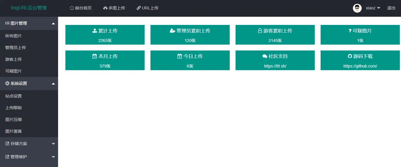 ImgURL(PHP开源免费图床程序源码)网赚项目-副业赚钱-互联网创业-资源整合知行客