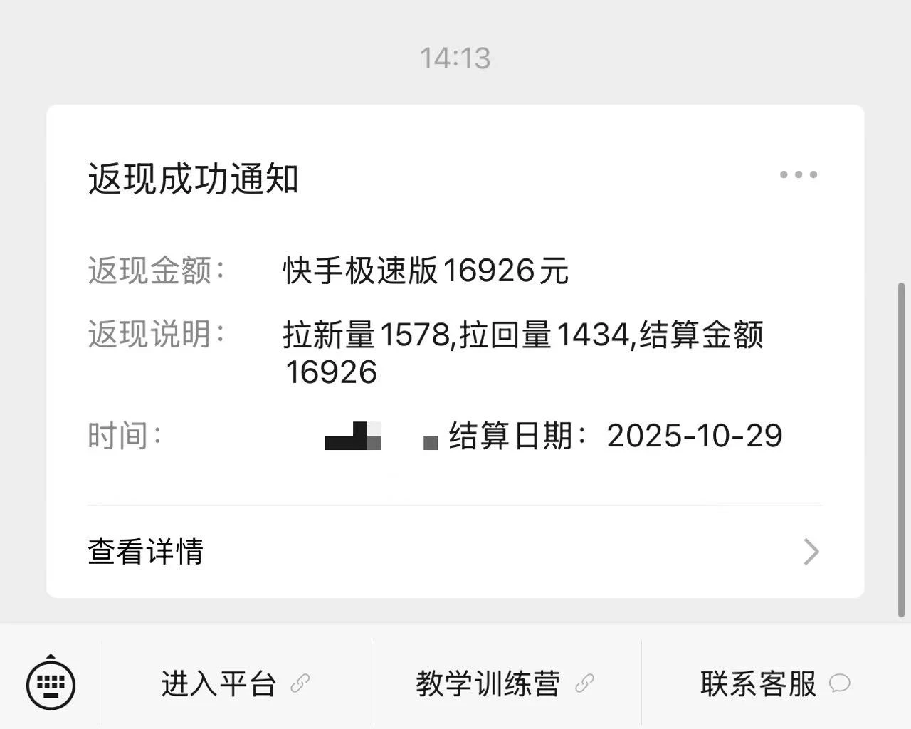 快手极速版拉新，最高拉新15元，次日见收益，全职日入4位数网赚项目-副业赚钱-互联网创业-资源整合知行客