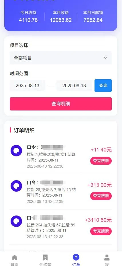 夸克直搜实拍拉新玩法，小白也可以日入四位数网赚项目-副业赚钱-互联网创业-资源整合知行客