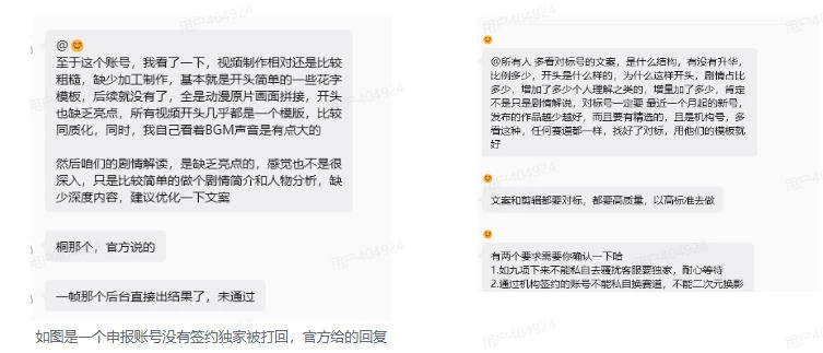 【精】抖音某大佬的动漫混剪解说视频教学，手把手教你从0-1打通抖音精选及独家链路-知行客