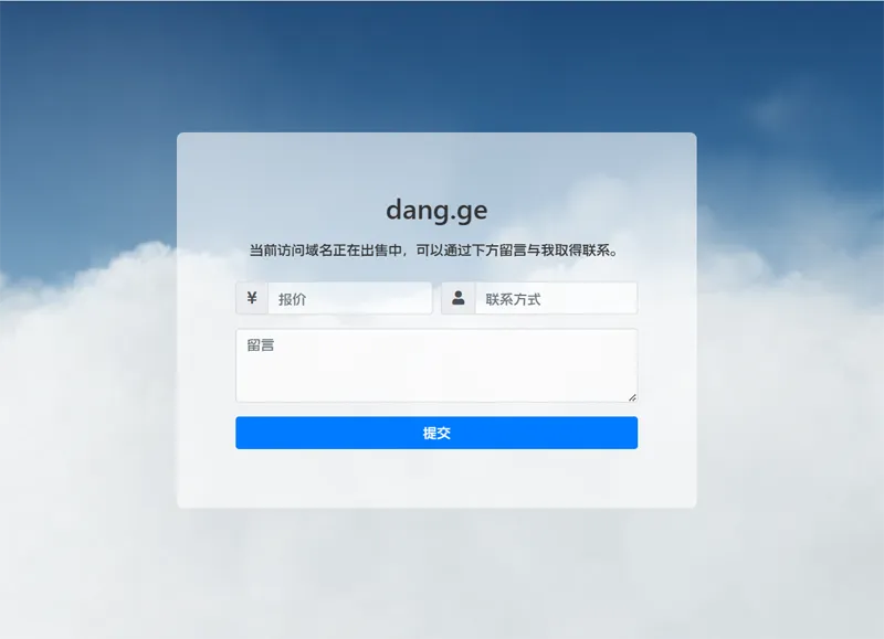 PHP域名出售停靠页源码网赚项目-副业赚钱-互联网创业-资源整合知行客
