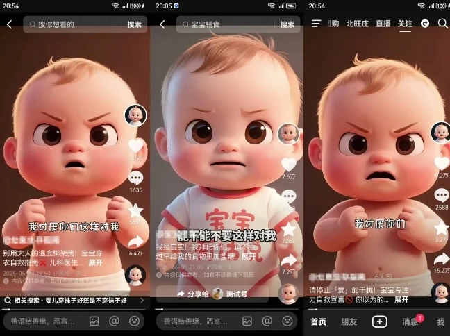 拆解人类幼崽宝宝要说话短视频制作，4天涨粉3.2W，附详细教程 | 资源下载 - 知行客网赚项目-副业赚钱-互联网创业-资源整合知行客
